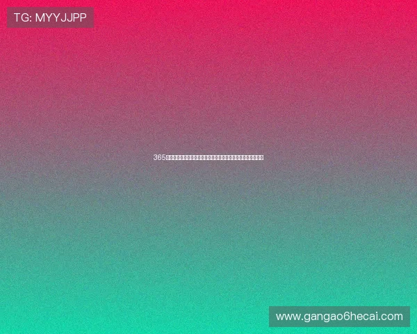 365真人持续创新不断引入最新的娱乐玩法满足不同玩家的多样需求 365真人持续创新不断引入最新的娱乐玩法满足不同玩家的多样需求