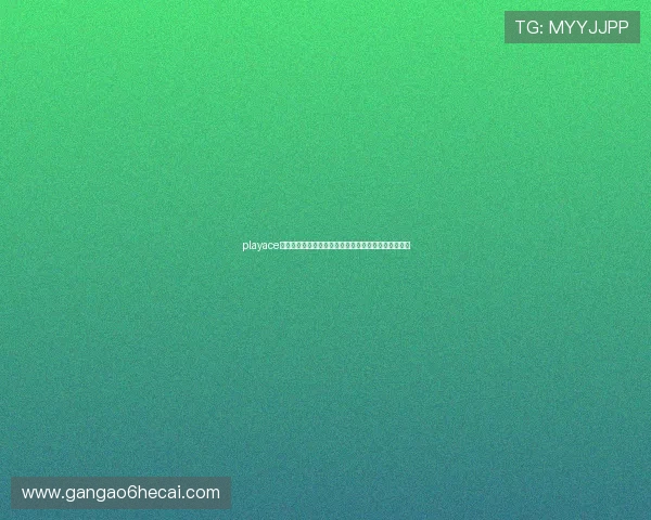 playace平台官网游戏种类全面介绍不同类型游戏精选推荐指南 playace平台官网游戏种类全面介绍不同类型游戏精选推荐指南