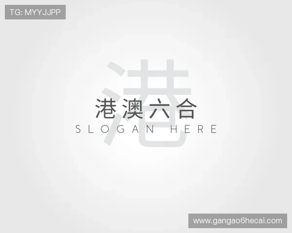 发现港澳六合